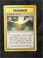 POCKET MONSTER Trainer Card  Energy Ark -JAPANESE