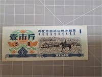 1973 foreign banknote