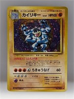 Pokemon 1997Japanese Machamp Holo 68