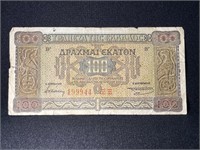 1941 WWII GREEK 100 DRACHMA NOTE