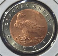 1994 Russian animal coin