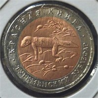 1993 Russian animal coin