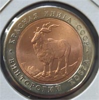 1991 Russian animal coin