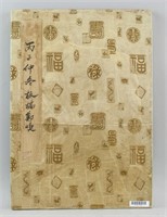 ZHENG BANQIAO (after) Chinese 1693-1965 Ink Bamboo