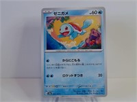 Pokemon Card Rare Japanese Squirtle