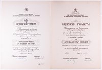 BULGARIAN AWARD CITATIONS TO RUSSIANS (2)