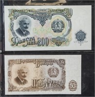 1951 Bulgarian 50 Leva and 200 Leva Banknotes 2 PC