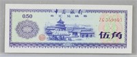 1979 Chinese 50 Cents Foreign Exchange Certificate