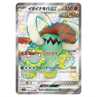 Pokemon Card Japanese Shiny Great Tusk ex SSR 330/