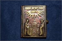 Greek Metal Book w/ Pullout Pictures of Churches