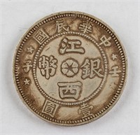 1912 China Republic 1 Dollar KIANG-SEE Coin