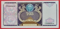 1994 UZBEKISTAN 100 SUM bill UNC.