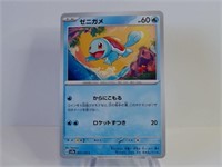 Pokemon Card Rare Japanese Squirtle 7/165