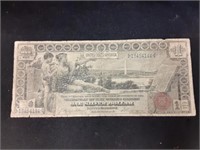 1896 $1 Silver Certificate "Educational Note"