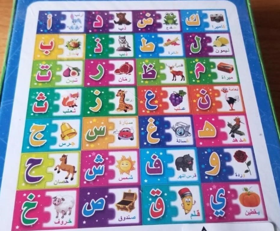 New, Arabic Alphabet Flash Puzzle Card Gift