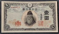 Vintage  Japan  1 Yen note