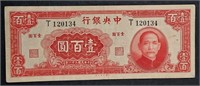 1942  Central Bank of China  100 Yuan note