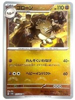 Graveler 075/165 Master Ball Foil Pokemon Japanese