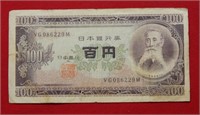1953 Japan 100 Yen