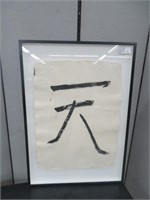 FRAMED ORIENTAL UNSIGNED WATERCOLOUR