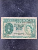 Series 1959 Government of Hong Kong $1 paper note