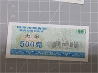 1987 foreign banknote