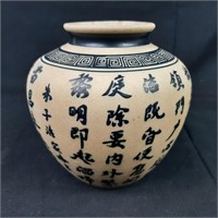 Vintage Stoneware Chinese Poetry Vase
