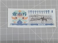 1973 Foreign banknote