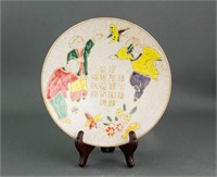 Chinese Song Style Porcelain Plate