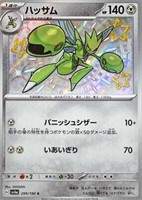Scizor 299/190 S Pokemon Japanese Shiny Treasure e
