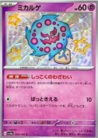 Spiritomb 263/190 Shiny Holo Rare Japanese Pokemon