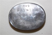 Antique Chinese Calligraphy Ink or Trinket Box