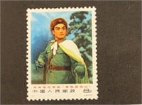 PRC #1047 Mint Never Hinged