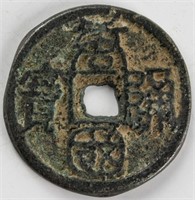 959-975 China 1 Cash Coin Tangguo Tongbao FD-814