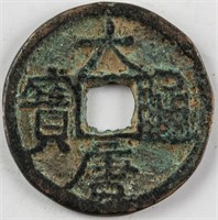 943-957 China 1 Cash Bronze Coin Da Tang Tong Bao