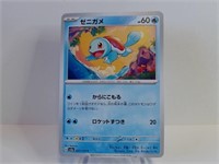 Pokemon Card Rare Japanese Squirtle 7/165