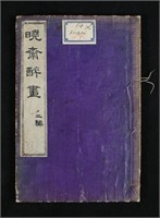 Kawanabe Kyosai Kyosai Suiga Woodblock Book