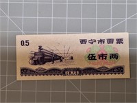 1973 foreign banknote