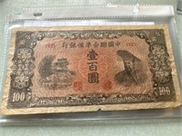 Paper Chinese currency