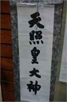 Oriental scroll -  with ink characters on paper,