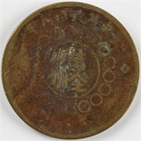 1912 China 50 Cash Szechuan Bronze Coin Y-449a