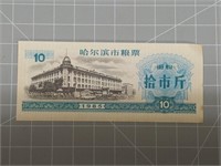 1985 foreign Bank note