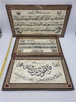 VTG Religious Prayer Plaques- Inlay/ Arabic