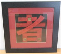 Framed Oriental Print Red And Black