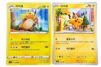 Lot 2 Pokemon Japan - Pikachu 027/169 & 055/190