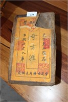 Bundle of chinese books