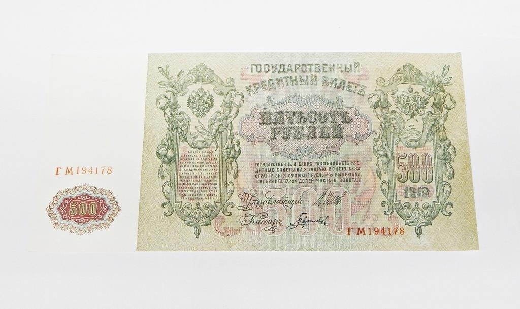 RUSSIA - 1912 500 RUBLES NOTE - AU