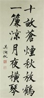 Chinese Calligraphy Scroll Wu Hufan 1894-1968