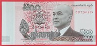 2014 Cambodia 500 RIELS banknote UNC.