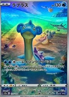 Pokemon Card Japanese - Lapras AR 177/172 S12a VST